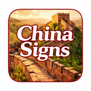 China Signs Volume 2 (coming soon!)